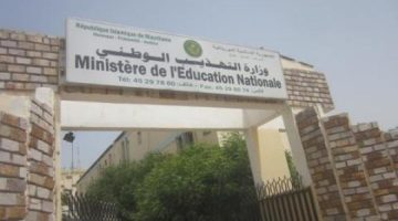 mauribac.com نتائج بريفة 2025 في موريتانيا عبر منصة موريباك وخطوات الاستعلام بسهولة