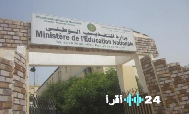mauribac.com نتائج بريفة 2025 في موريتانيا عبر منصة موريباك وخطوات الاستعلام بسهولة