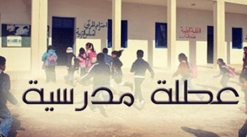«رسميًا» خريطة العطلات المدرسية في المغرب 2025: تفاصيل المواعيد الكاملة
