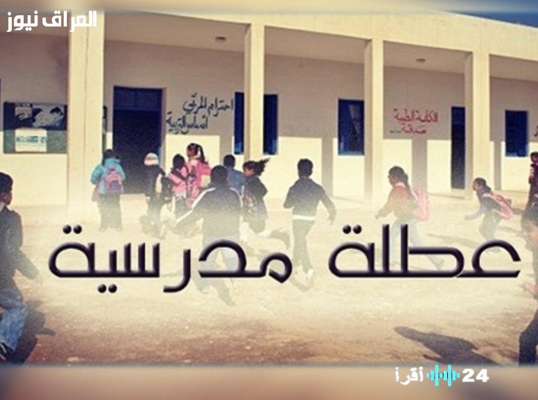 «رسميًا» خريطة العطلات المدرسية في المغرب 2025: تفاصيل المواعيد الكاملة