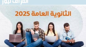 «استعدوا للجامعة» تنسيق الجامعات 2025: كل ما تحتاجون معرفته عن اختبارات القدرات والتقديم