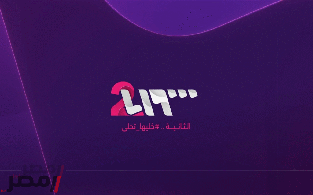 «استقبلها الآن» قناة سوريا 2 تنطلق بحلة جديدة ومحتوى متنوع يواكب تطلعات المشاهد السوري