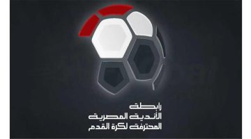 «إثارة منتظرة».. الأحد المقبل: سحب قرعة الدوري المصري الممتاز في “الهدف” مع تطبيق إجراءات تنظيمية مبتكرة