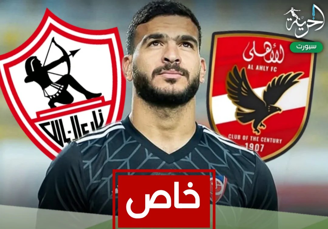 «صراع القطبين يشتعل».. الأهلي يقتحم معركة التعاقد مع حامد حمدان وينافس الزمالك بقوة