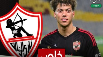 «حصريًا» الزمالك يوضح لـ«الحرية» حقيقة مفاوضات عودة إمام عاشور