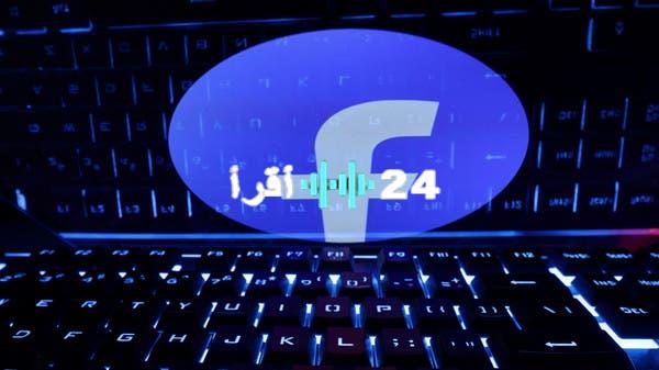«طفرة تفاعلية» الذكاء الاصطناعي يُطيل بقاء المستخدمين على فيسبوك وإنستغرام