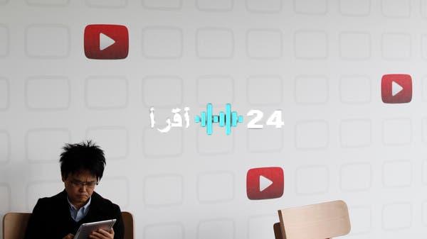 «حماية القصّر أولوية» يوتيوب يعزز الرقابة العمرية بتقنية جديدة لفلترة المحتوى الحساس للمراهقين