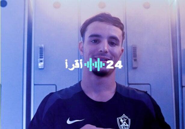 «ضربة مغربية».. الزمالك يضم عبد الحميد معالي لتعزيز صفوفه