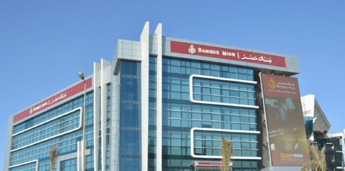 «فرصة استثمارية ذهبية».. بنك مصر يطرح شهادات 2025 بعوائد استثنائية تصل إلى 27%