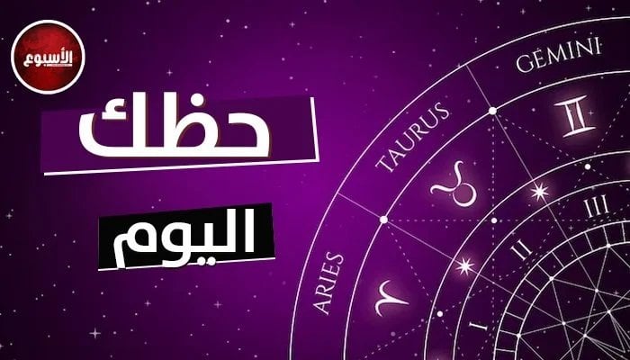 «أخبار مفرحة في الأفق».. السرطان ينتشي بنجاح الأبناء وتوقعات الأبراج ليوم الأربعاء 23 يوليو 2025