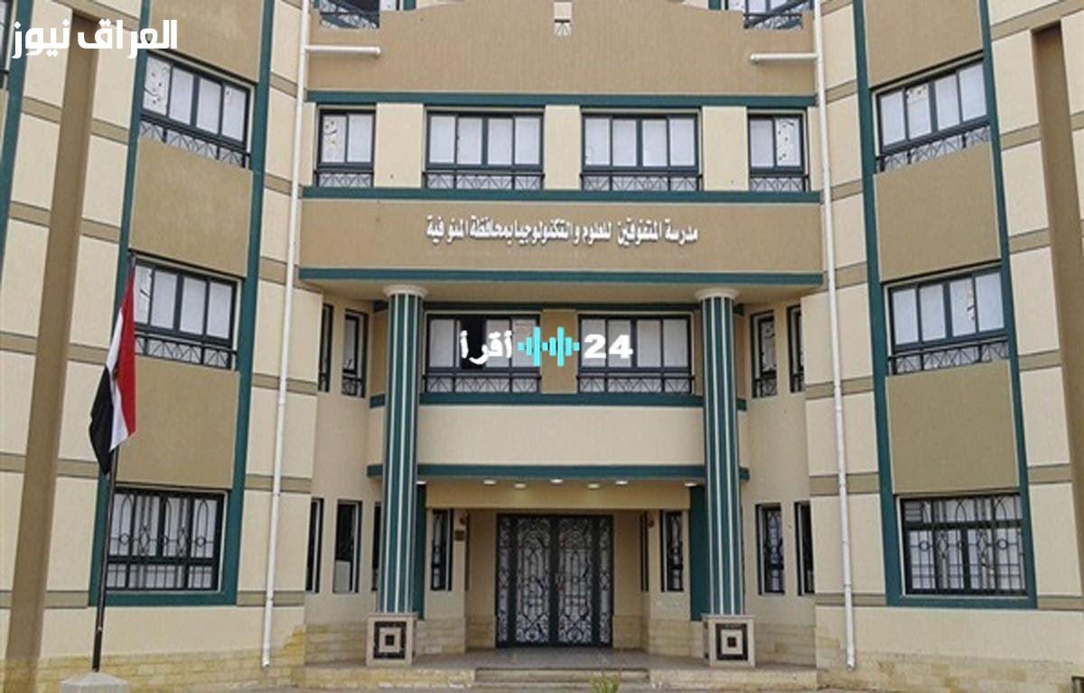 «انطلاقة نحو المستقبل».. دليلك الشامل للالتحاق بمدارس STEM للمتفوقين 2025 عبر الرابط الرسمي