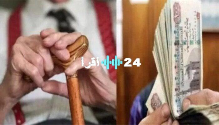 «ترقبوا» أغسطس 2025: المعاشات بالزيادة الجديدة في حسابات المستحقين