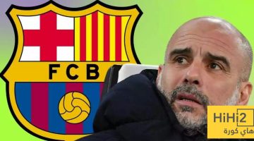 «تصريح مفاجئ!» غوارديولا يشعل الأجواء بتعليقات غير متوقعة عن برشلونة