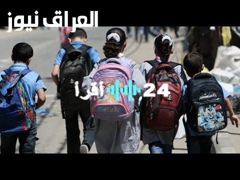 «استعدوا للعودة إلى مقاعد الدراسة».. المغرب يكشف عن موعد الدخول المدرسي 2025-2026 وخريطة العطل الرسمية