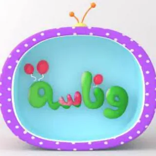 «بهجة لا تنتهي» تردد قناة وناسة بيبي الجديد 2025: نافذة طفلك إلى عالم من المرح والتعلُّم
