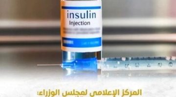 «حصريًا» المركز الإعلامي لمجلس الوزراء يكشف تفاصيل أزمة نقص الأنسولين بمستشفيات التأمين الصحي