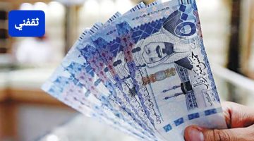 «فرصة ذهبية للتخلص من الديون» : استلام 250 ألف ريال لسداد ديونك الشخصية بدون كفيل وتقسيط ميسر لمدة 5 سنوات بهامش ربح تنافسي