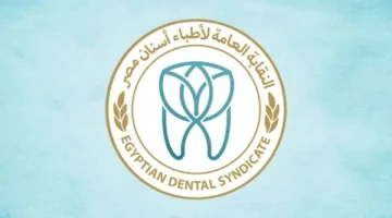 «تنبيه هام» أطباء الأسنان يحذرون طلاب الثانوية العامة من تداعيات إهمال الفم بعد ظهور النتائج