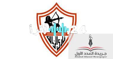 «بأمل اللقب» الزمالك يكشف النقاب عن جدول مبارياته الكامل في دوري نايل، والمواجهة الأولى أمام سيراميكا تترقبها الجماهير
