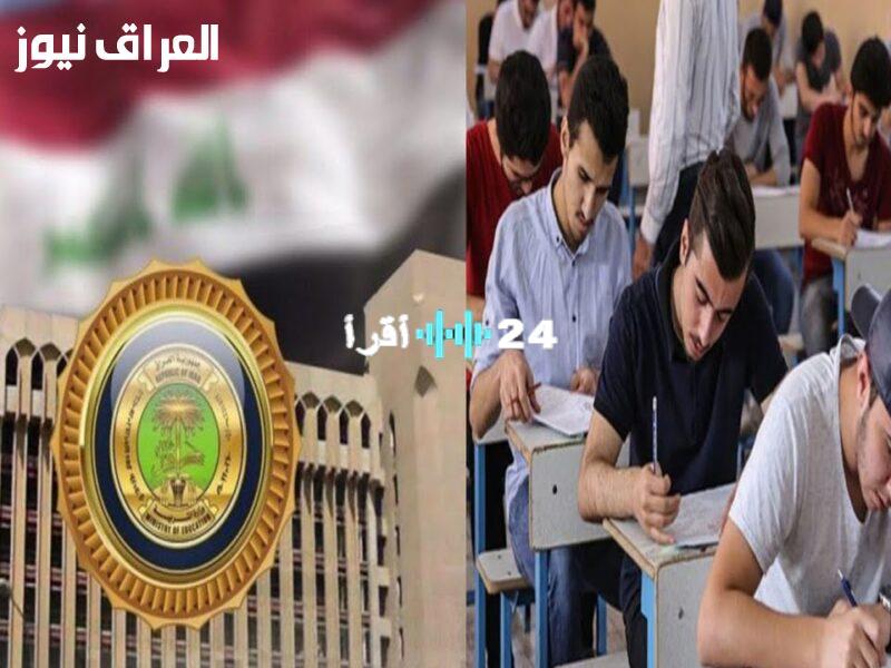 «عاجل وهام» إعلان نتائج السادس الإعدادي 2025 في البصرة: تحميل كشوفات الدور الأول بصيغة PDF الآن