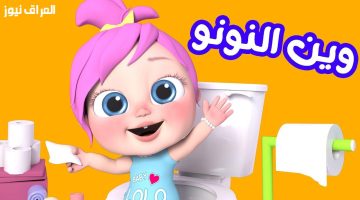 «بفرحة الأطفال» وناسة كيدز تنطلق بتردد جديد لعام 2025: استقبلوا عالم المرح الآن