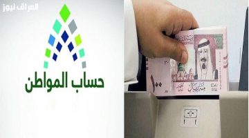 «هام للمستفيدين».. رسميًا: إعلان موعد إيداع الدفعة 93 من حساب المواطن لشهر أغسطس 2025
