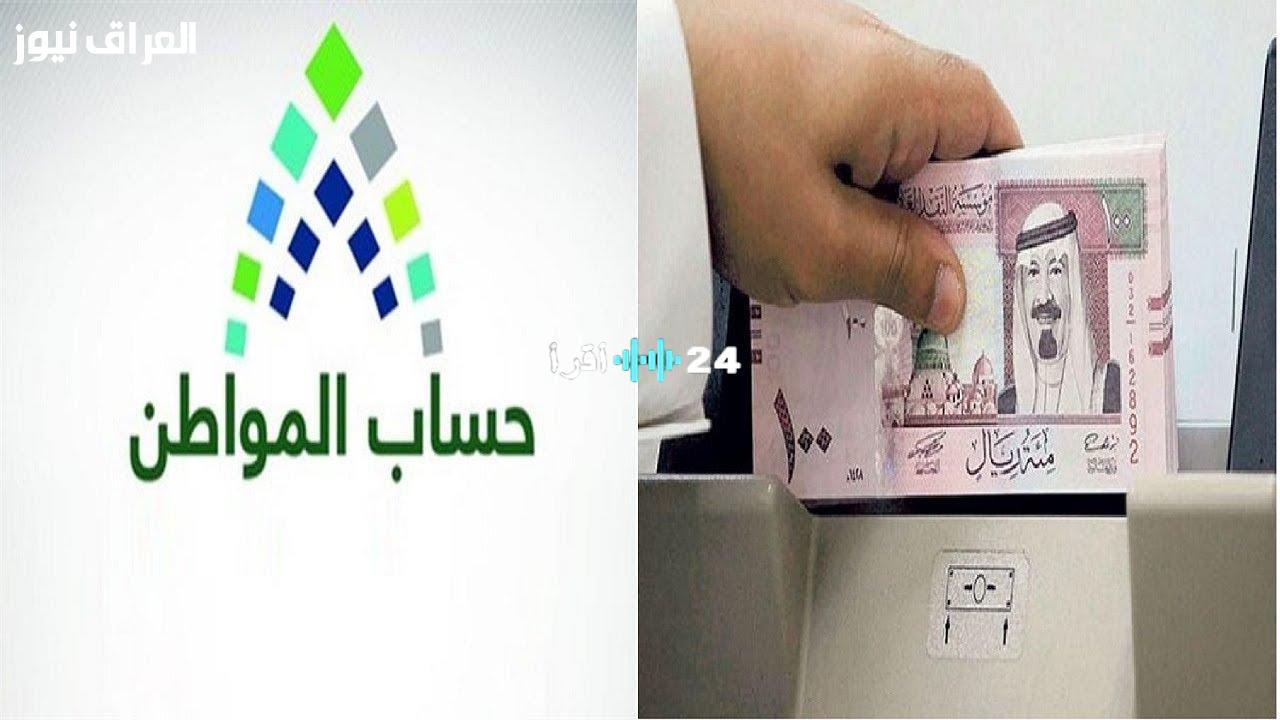 «هام للمستفيدين».. رسميًا: إعلان موعد إيداع الدفعة 93 من حساب المواطن لشهر أغسطس 2025