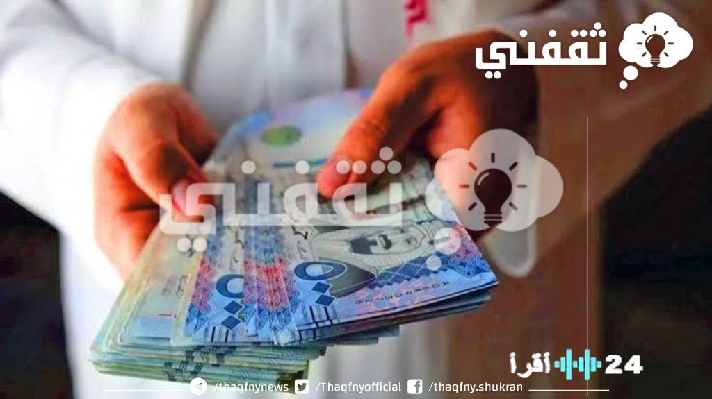 «فرصة ذهبية!» تمويل شخصي فوري حتى 500 ألف ريال بتقسيط مريح طويل الأجل