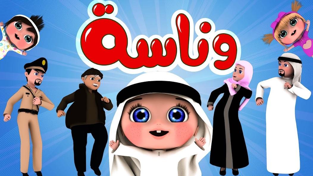 «جيل المستقبل» كراميش ووناسة تعودان بحلة جديدة في 2025