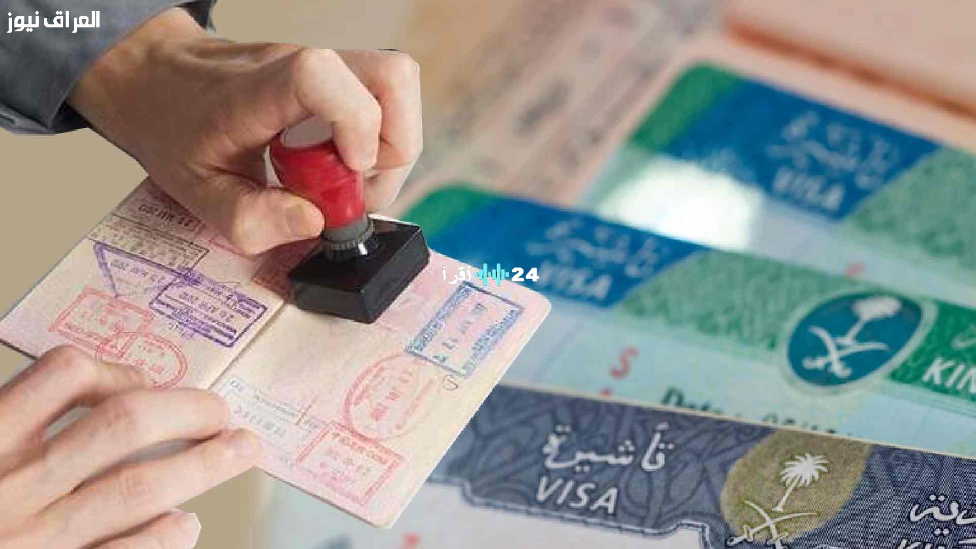 «وظيفة أحلامك على بُعد خطوة».. دليل شامل للحصول على تأشيرة العمل في السعودية 1446