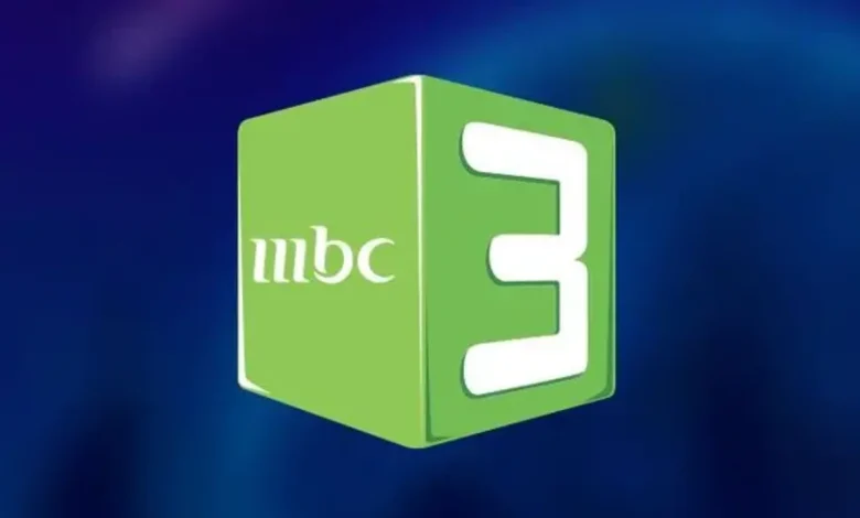 «عودة قوية» تردد قناة MBC3 الجديد.. استمتعوا بأجمل برامج الأطفال بثبات تام