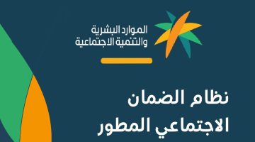 «عاجل ورسمي» تبكير صرف دفعة الضمان الاجتماعي رقم 44: رابط الاستعلام متاح الآن