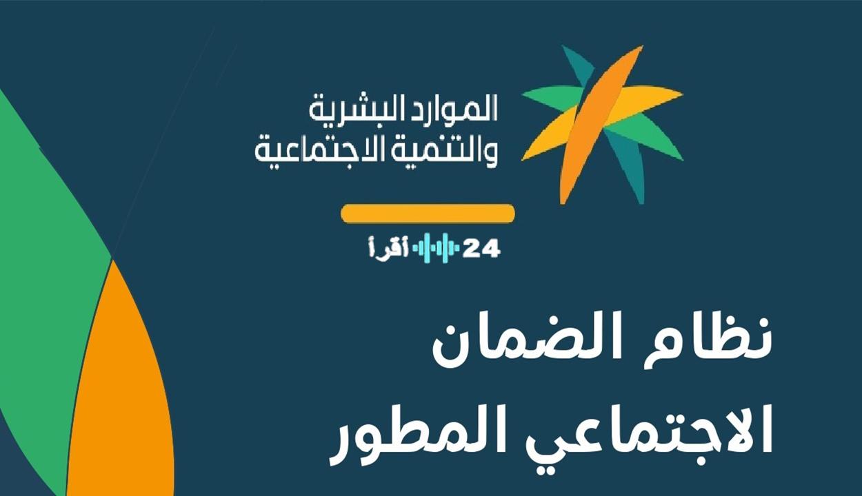 «عاجل ورسمي» تبكير صرف دفعة الضمان الاجتماعي رقم 44: رابط الاستعلام متاح الآن