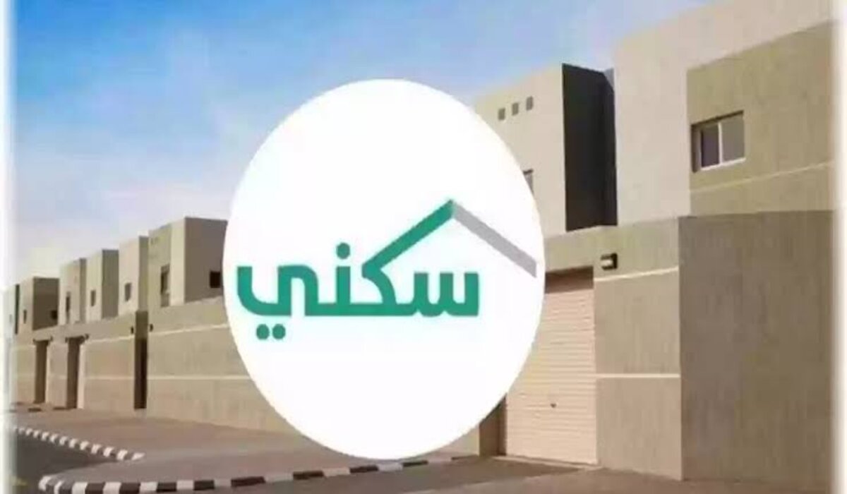 «ترقبوا» الإعلان عن موعد صرف الدعم السكني لشهر يوليو 2025 في السعودية وتفاصيل الاستعلام برقم الهوية