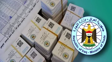 «لا تفوت الفرصة!»: العراق يطلق حملة تحديث بطاقات التموين.. سجّل الآن للحفاظ على حصتك