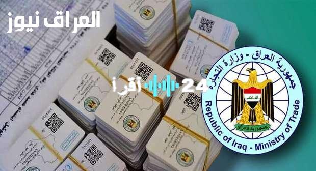 «أخبار سارة للعائلات العراقية».. تفاصيل إضافة المواليد الجدد إلى البطاقة التموينية: دليل شامل خطوة بخطوة