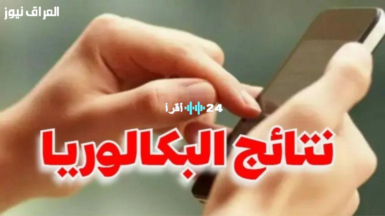 «ترقبوا بفارغ الصبر» إعلان نتائج البكالوريا في تونس 2025: رابط مباشر للاطلاع الفوري