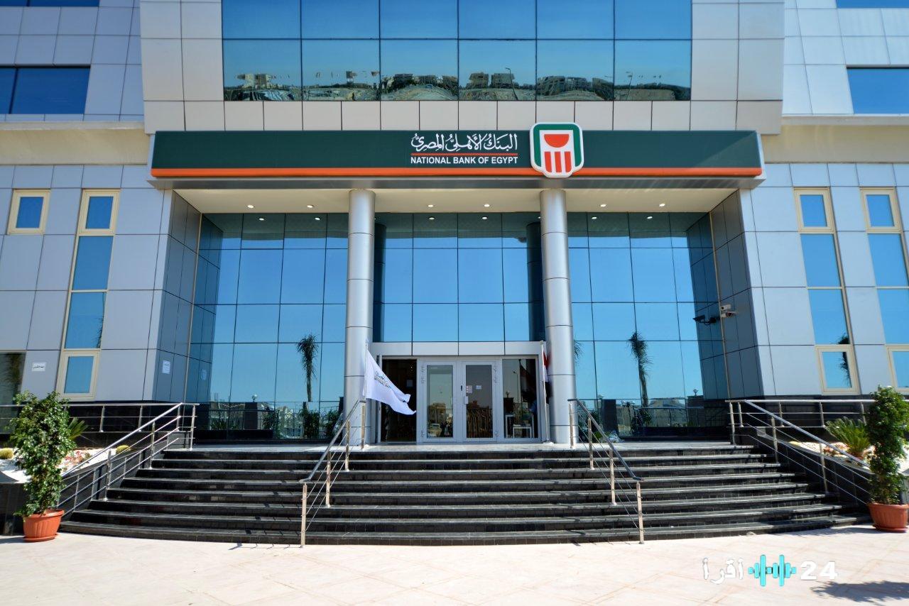 «فرصة ذهبية» البنك الأهلي المصري يطرح شهادات 2025 بعوائد تنافسية وخيارات متعددة