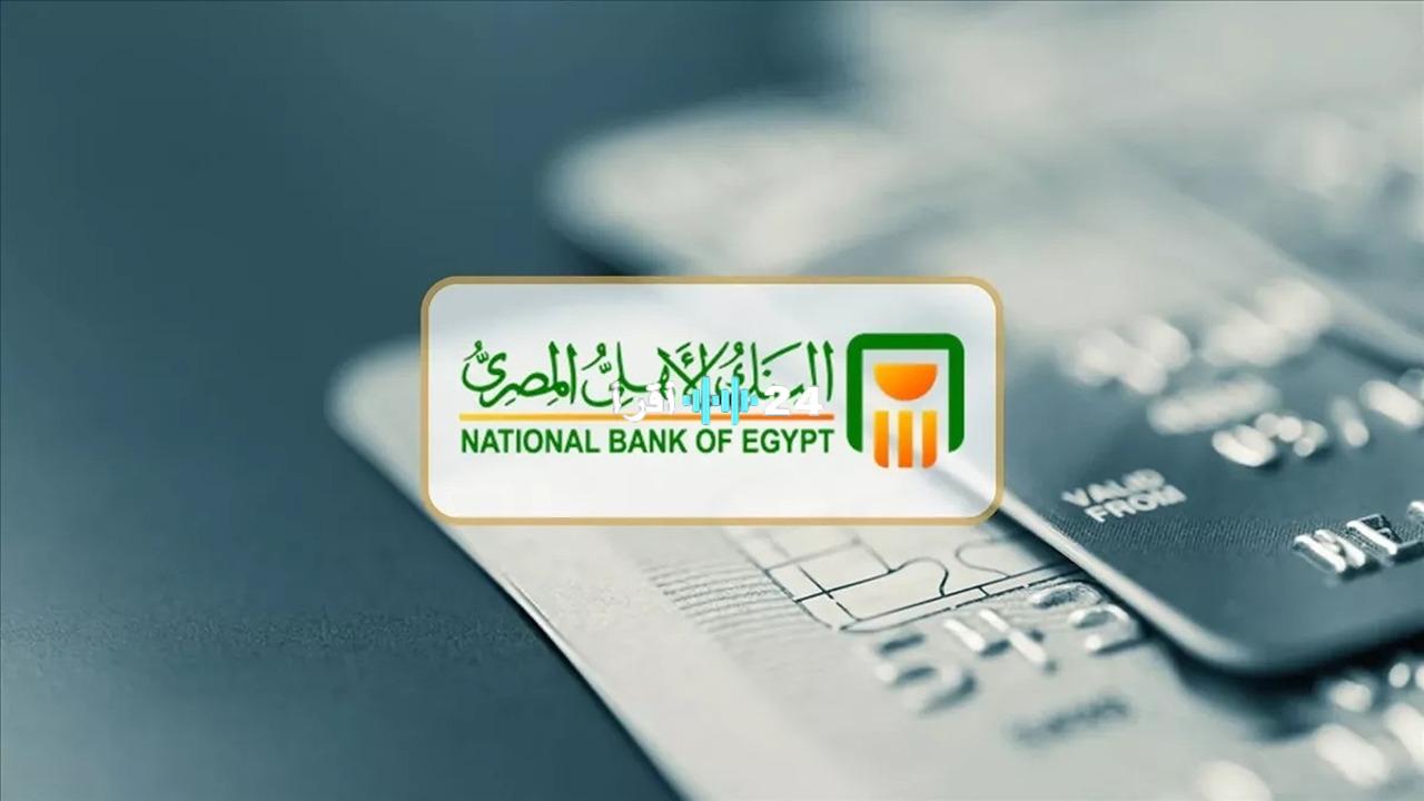 «فرصة ذهبية للمستثمرين» أعلى عائد لشهادات البنك الأهلي 2025 بعد قرار المركزي: حاسبة الأرباح بين يديك