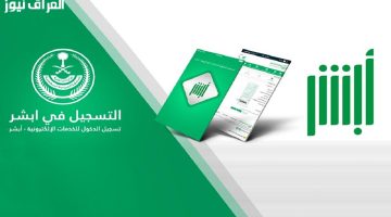 «تسهيلات غير مسبوقة» إلغاء قيود تأشيرات الخروج والعودة والخروج النهائي عبر الإنترنت
