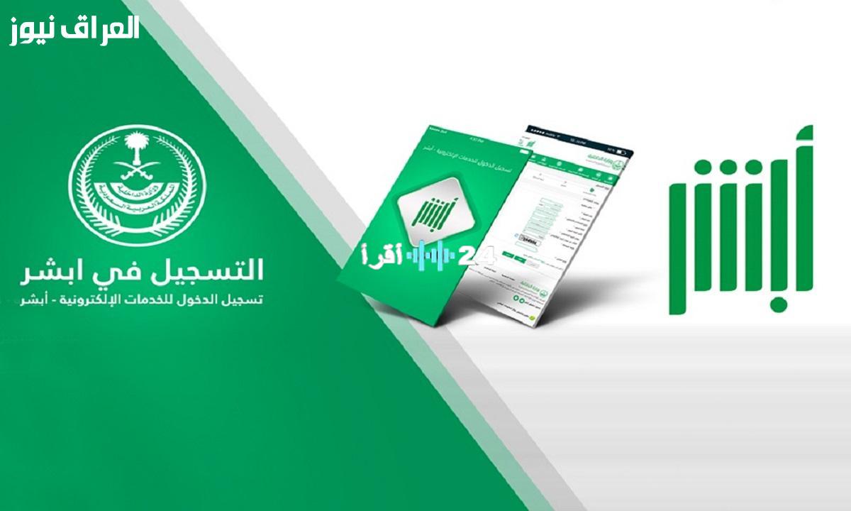 «تسهيلات غير مسبوقة» إلغاء قيود تأشيرات الخروج والعودة والخروج النهائي عبر الإنترنت
