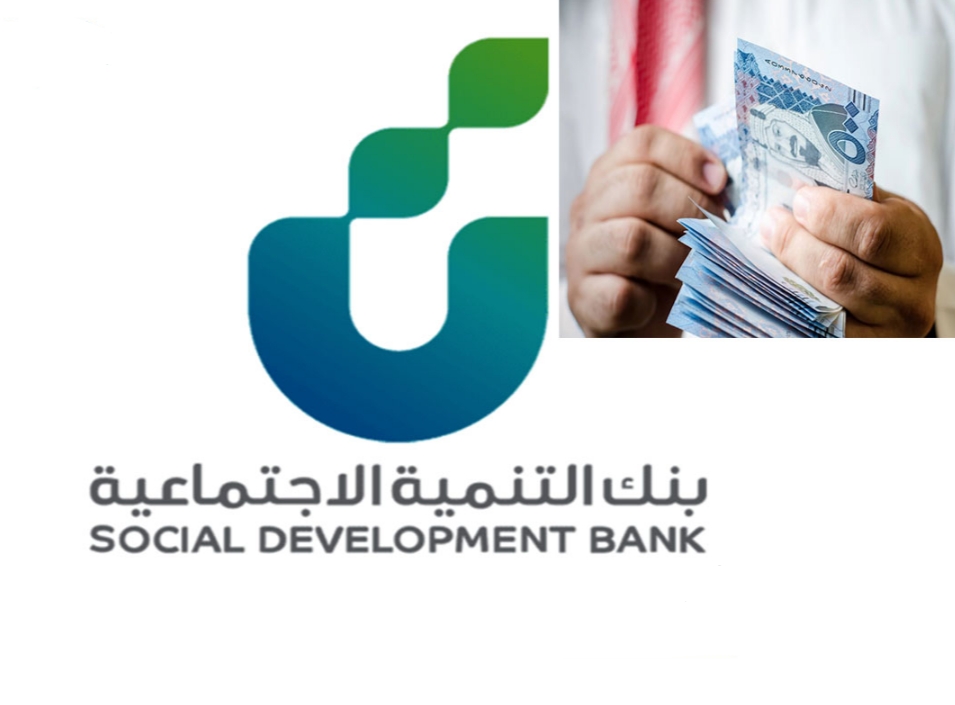 «نافذة أمل للأسر السعودية» : تفاصيل وشروط قرض الأسرة الجديد 2025 وآليات الحصول عليه في المملكة