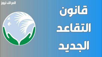 «تعديلات مرتقبة»: الجزائر تضع اللمسات الأخيرة على تغييرات جذرية في سن التقاعد بحلول 2025