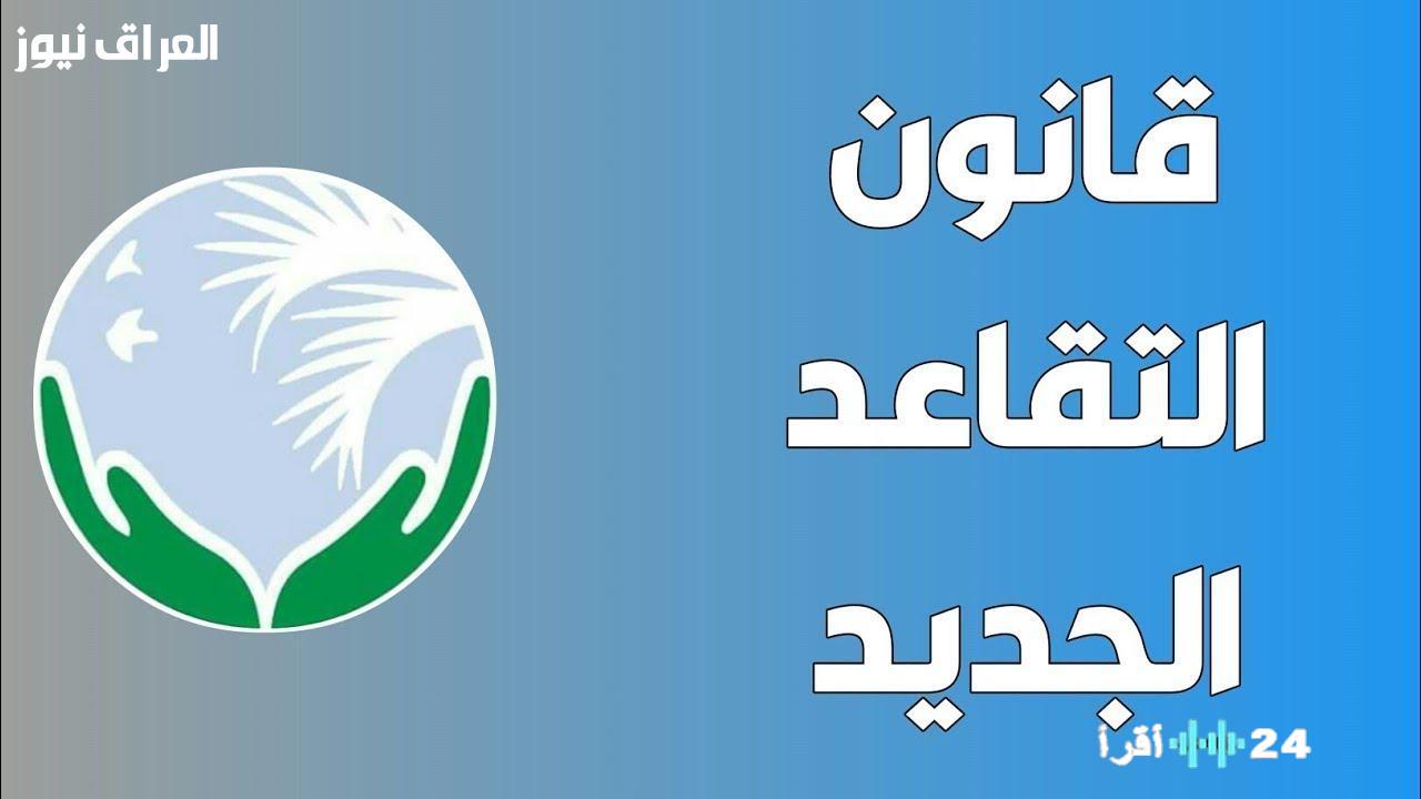 «تعديلات مرتقبة»: الجزائر تضع اللمسات الأخيرة على تغييرات جذرية في سن التقاعد بحلول 2025