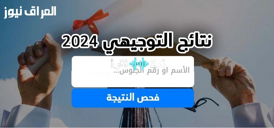 «لحظات الحقيقة!»: إعلان نتائج التوجيهي 2025 في الأردن.. هكذا تحصل عليها بالاسم ورقم الجلوس