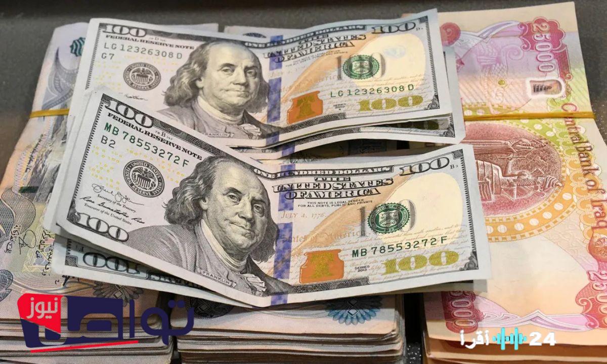 «تحديث الآن» الدولار يستقر في العراق اليوم: نظرة على الأسعار الرسمية والموازية (26 يوليو 2025)
