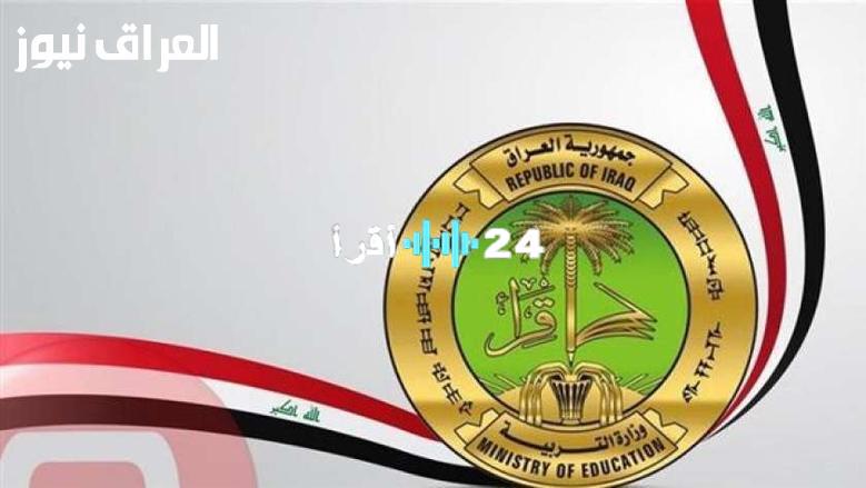 «بالأسماء» الكشف عن قائمة المستفيدين الجدد من برنامج الرعاية الاجتماعية في العراق