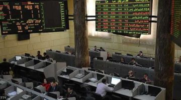 «ضربة موجعة» البورصة المصرية تتكبد خسائر فادحة بـ14 مليار جنيه في نهاية تعاملات الأربعاء
