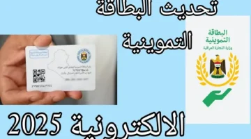 «خطواتك نحو حصة غذائية مضمونة».. كيفية إضافة المواليد الجدد إلى البطاقة التموينية في العراق عبر منصة “أور” عام 2025