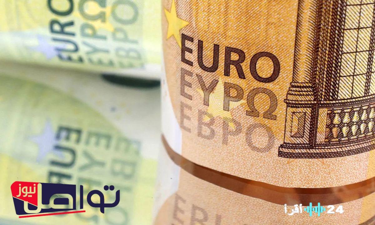 «صعود مستمر» اليورو يحقق قفزة جديدة في السوق السوداء مقابل الجنيه المصري اليوم السبت